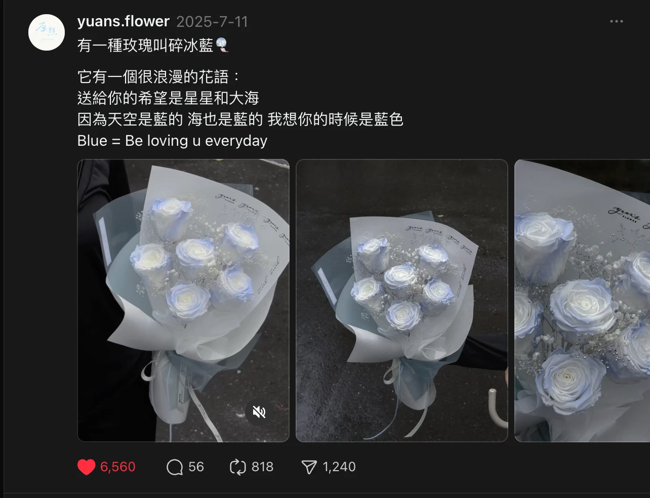 碎冰藍永生玫瑰顧客實拍照，搭配花語 Be loving u everyday，Threads 社群好評