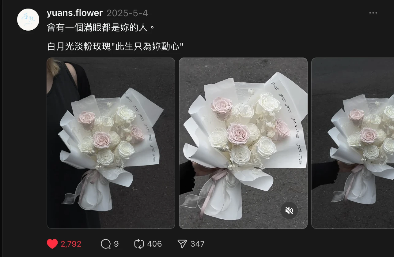 白月光淡粉永生玫瑰花束實拍圖，絲綢珠光白玫瑰與裸粉玫瑰搭配霧白包裝與粉灰緞帶，適合送女友、生日、週年或情人節禮物