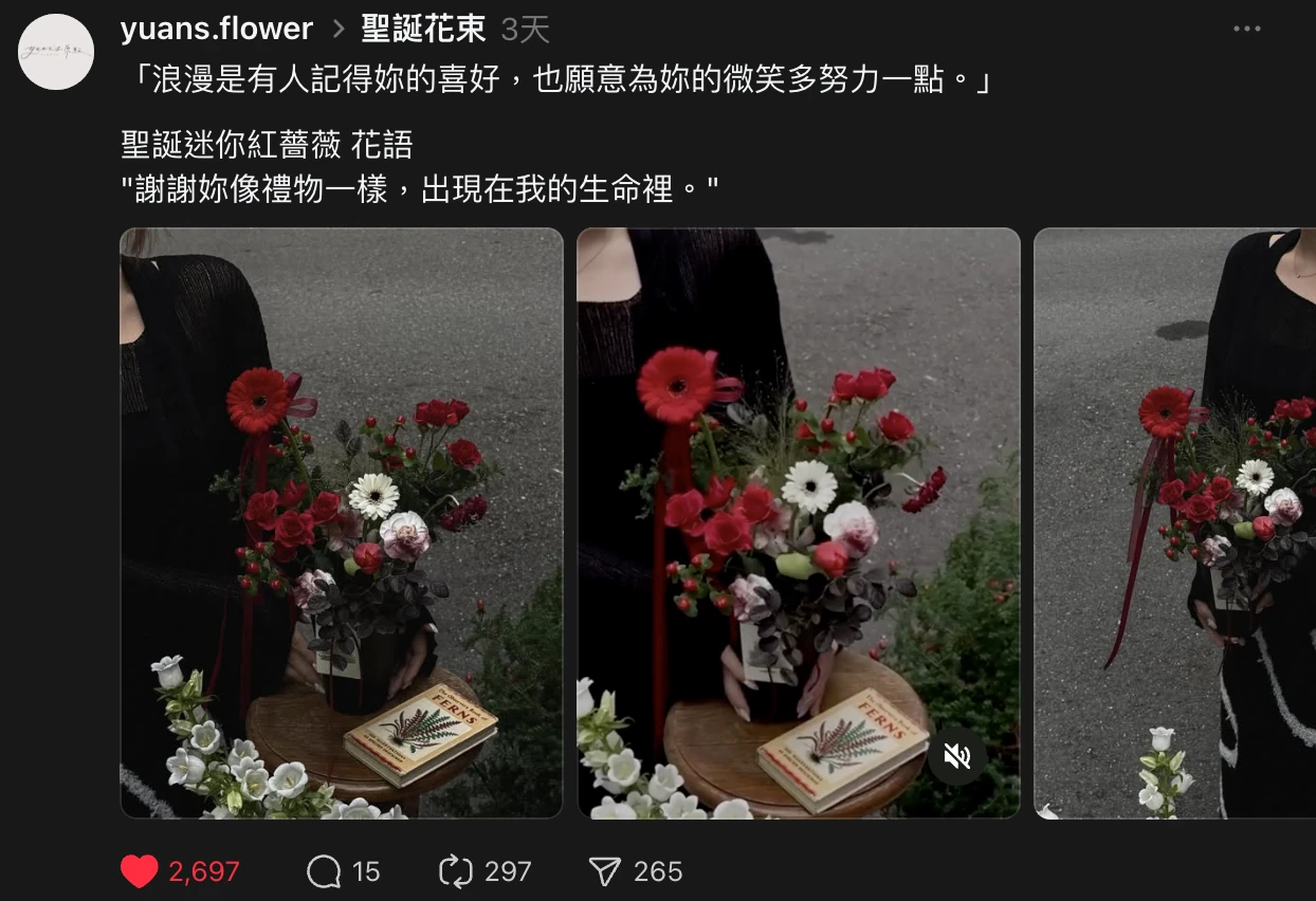 小花圖示