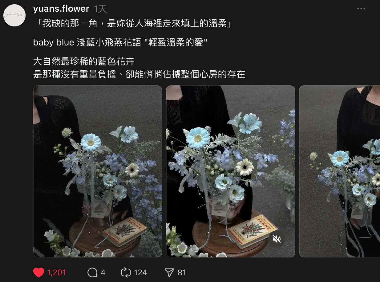 小花圖示