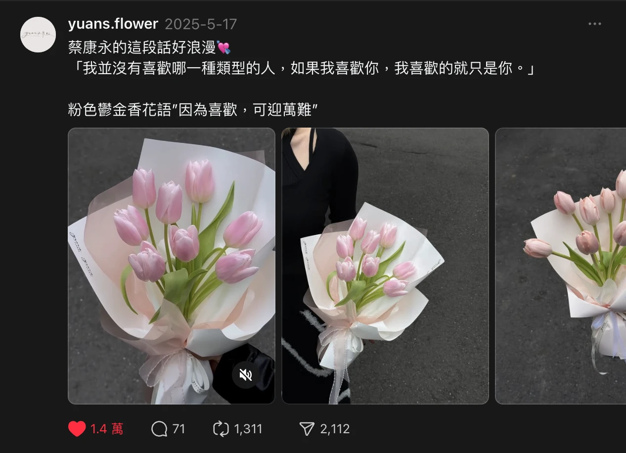 鬱金香蕾絲包裝細節