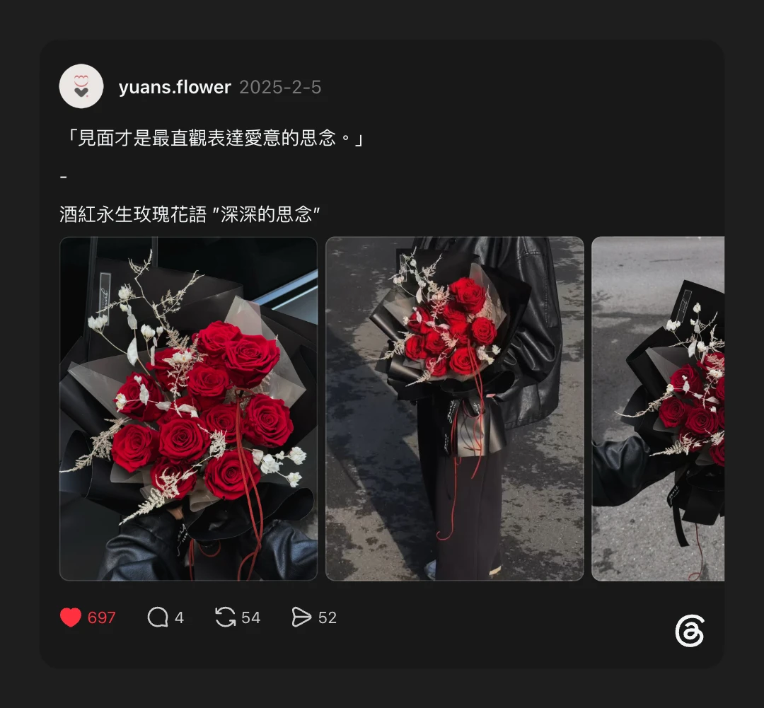 原點花藝 酒紅永生玫瑰 Threads 貼文 深深的思念