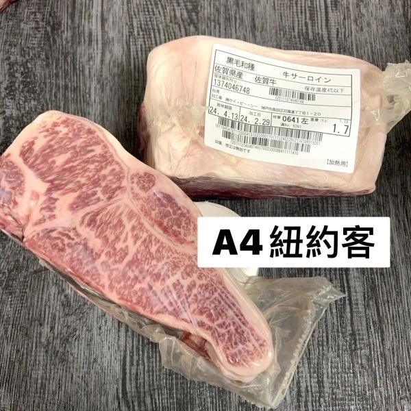 佐賀 A4 紐約客(火鍋.燒肉.牛排)