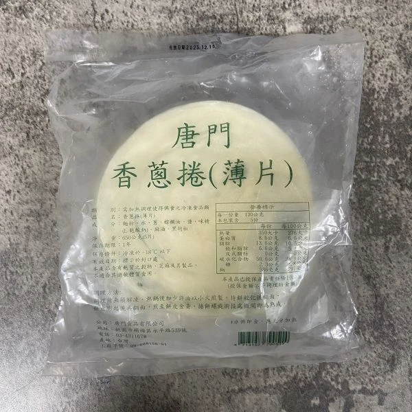 青蔥蝸牛餅