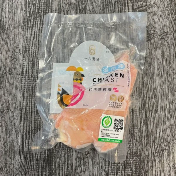 十八養場雞胸肉