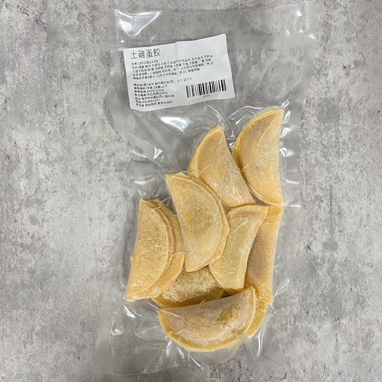 土雞蛋餃