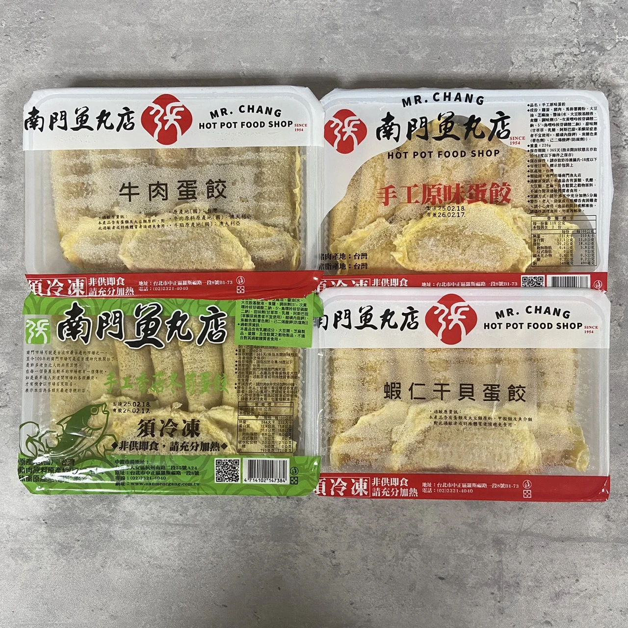 南門鮮蝦干貝蛋餃