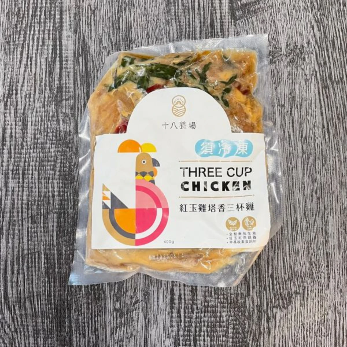 十八養場三杯雞