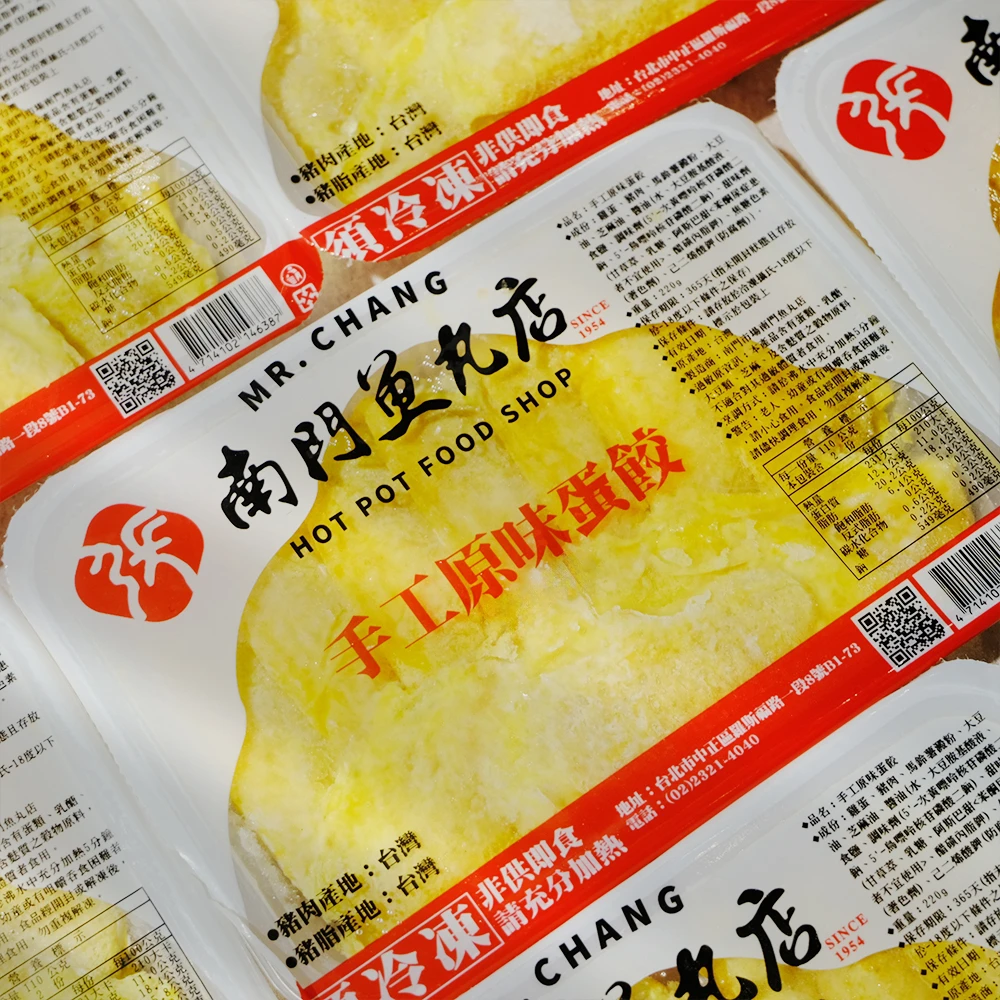 南門原味蛋餃