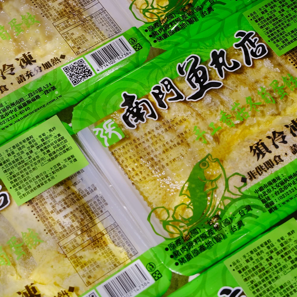 南門香菇冬筍蛋餃