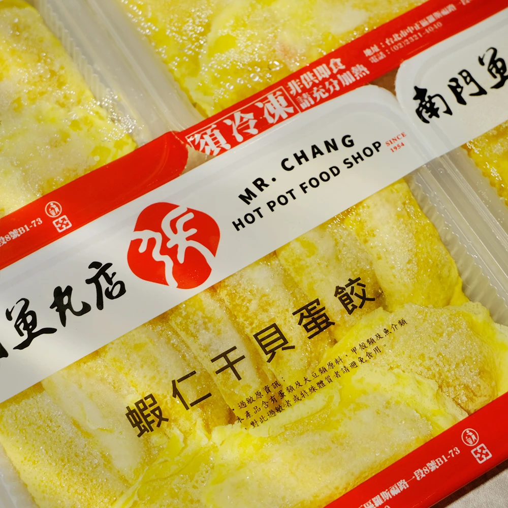 南門鮮蝦干貝蛋餃