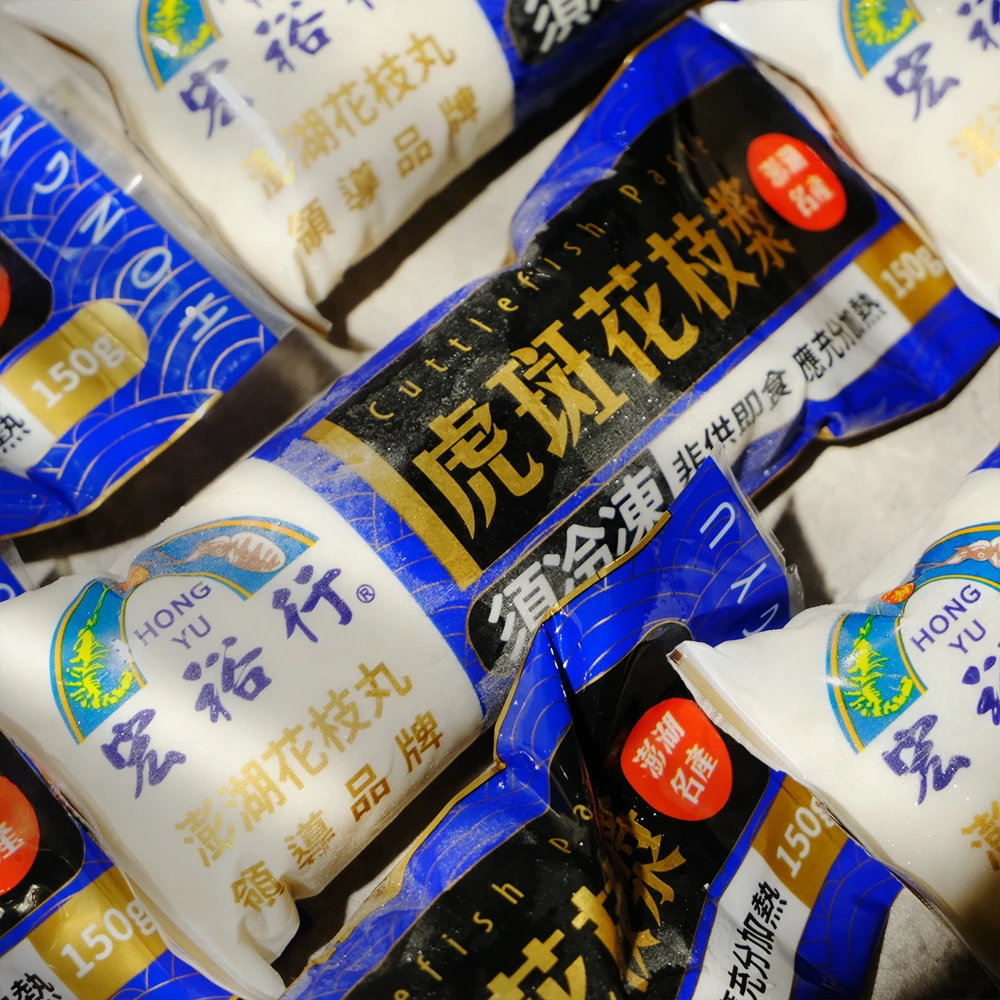 宏裕行虎斑花枝漿