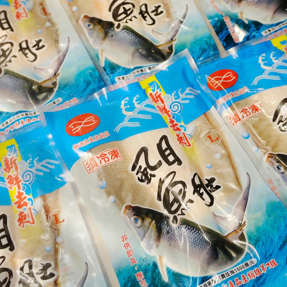 虱目魚肚(L)