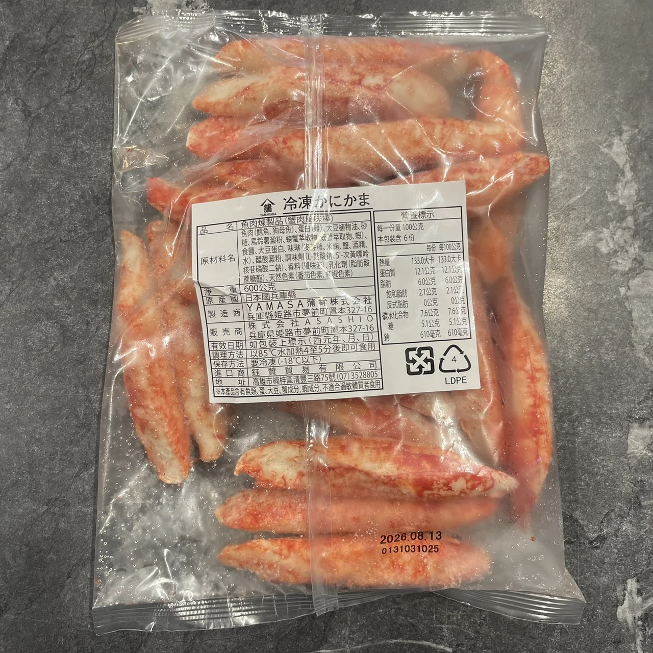 蟹味棒(20P)