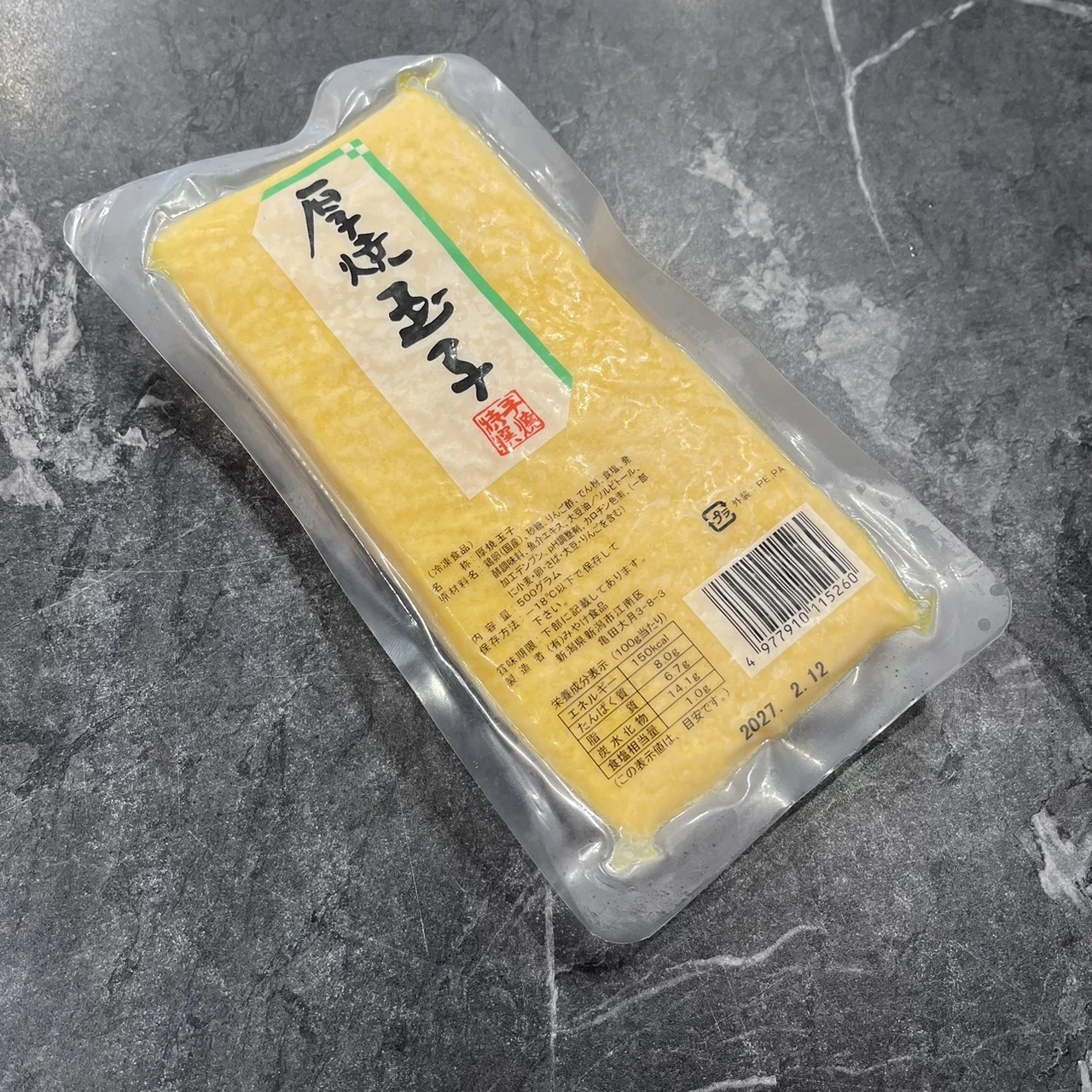 日本玉子燒