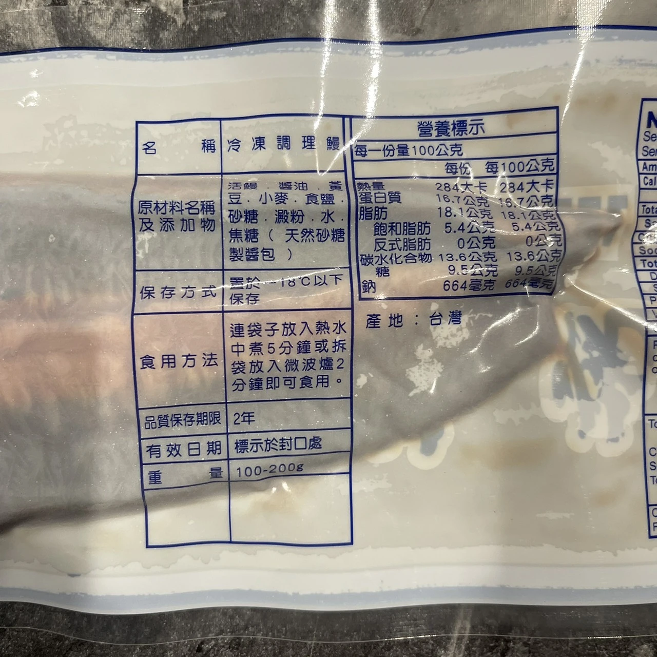 蒲燒鰻魚(電商特惠)