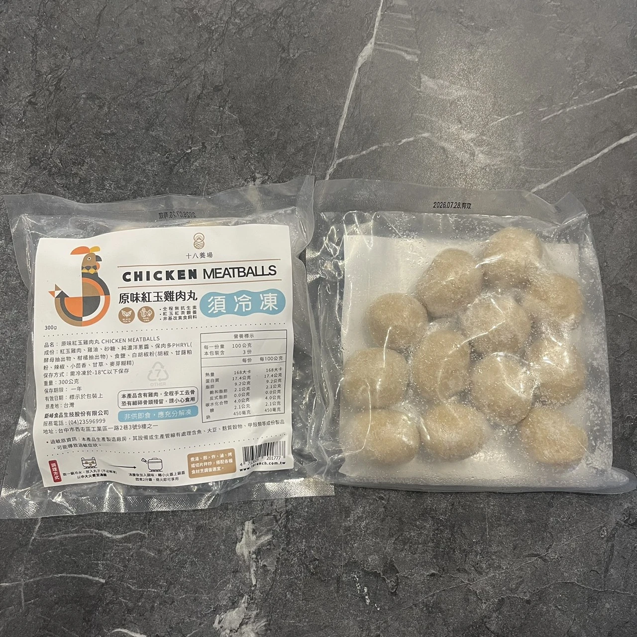 十八養場紅玉雞肉丸