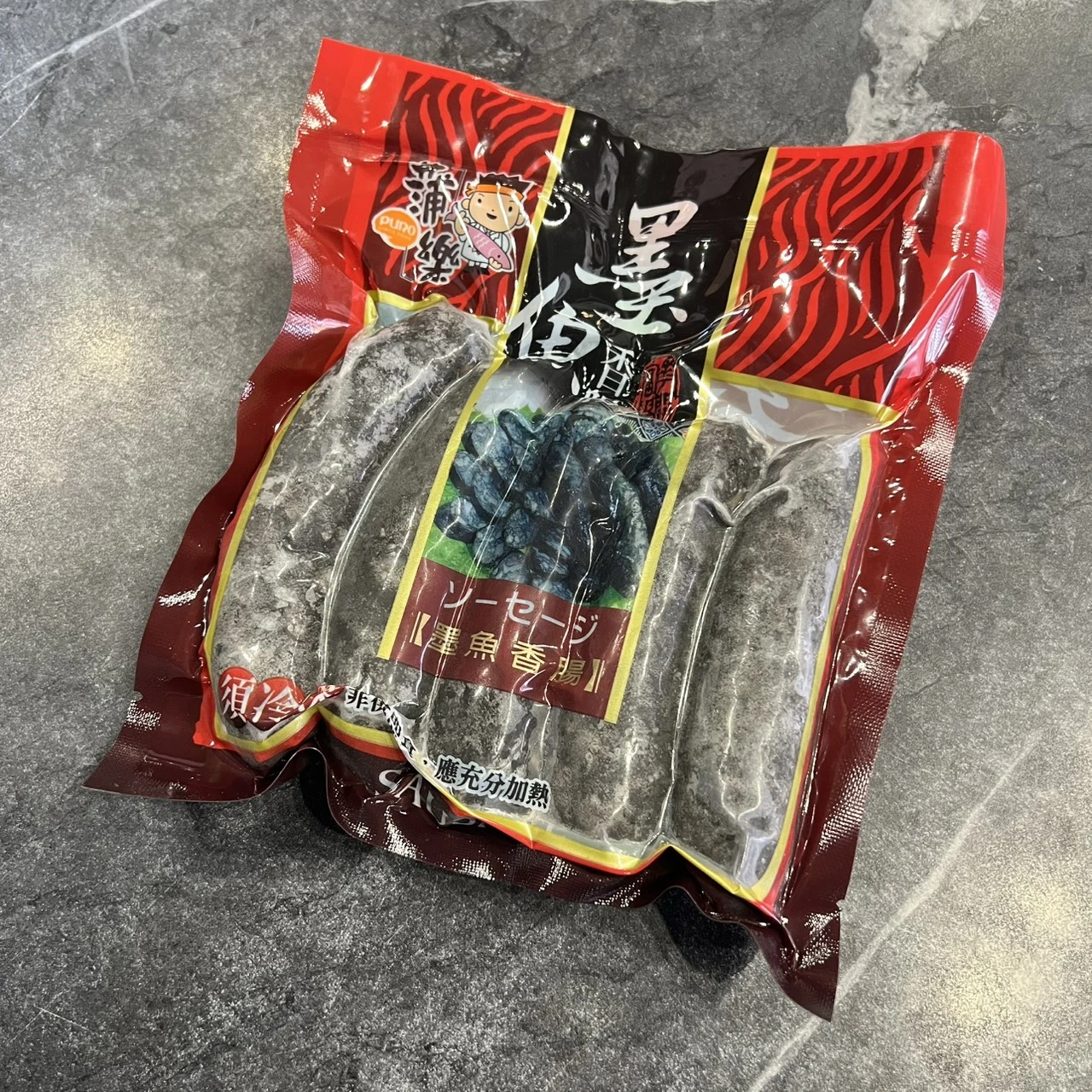 墨魚香腸