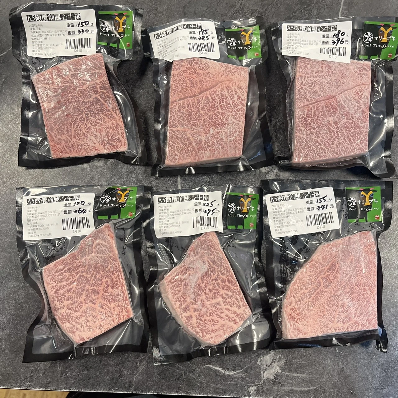 日本和牛A5前腿心牛排