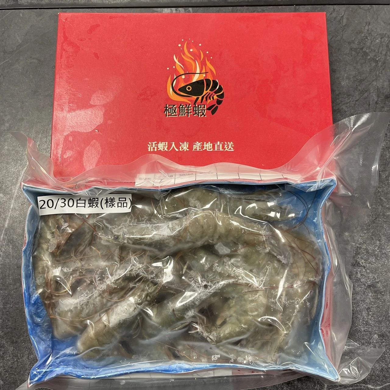 極鮮蝦20/30