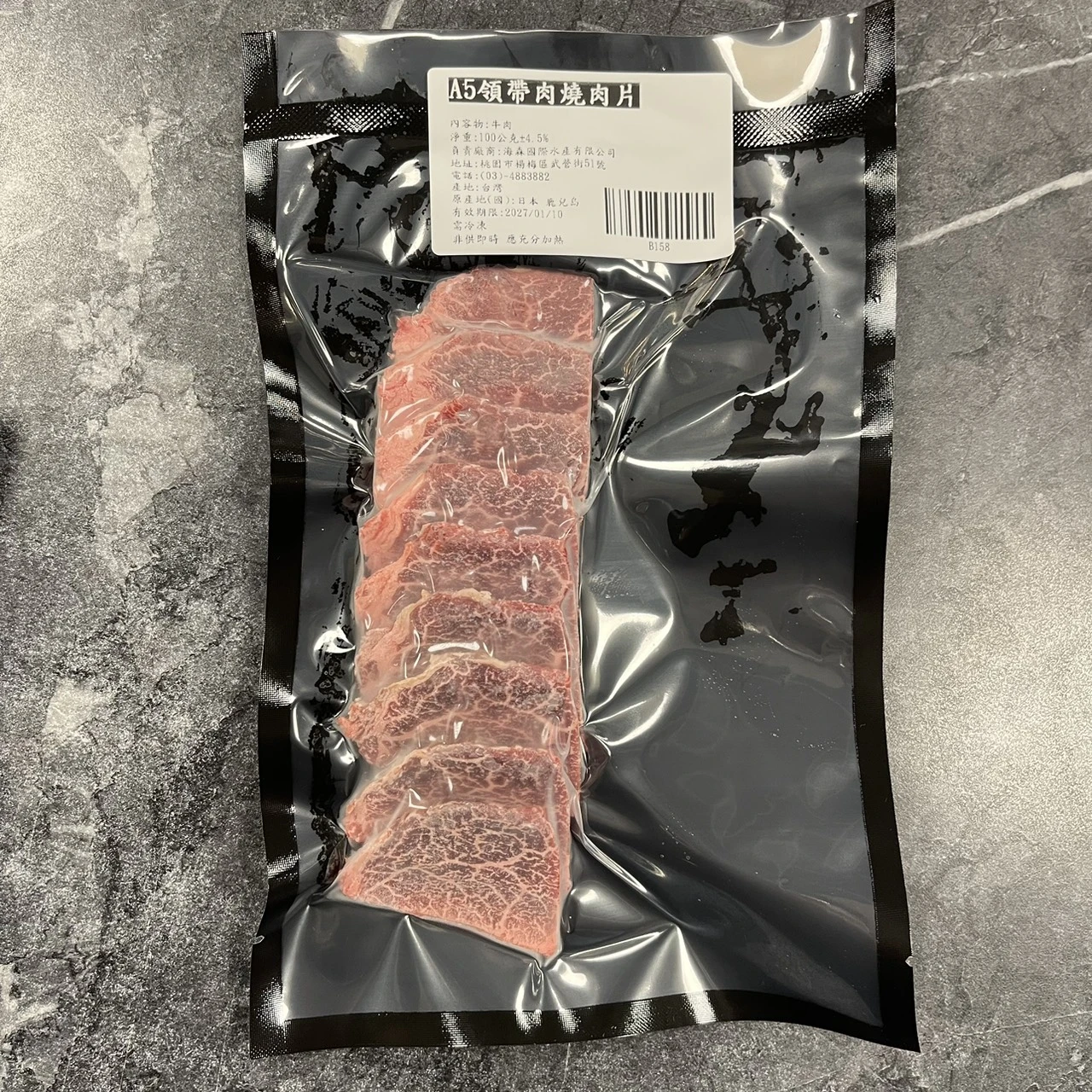 A5領帶肉燒肉片