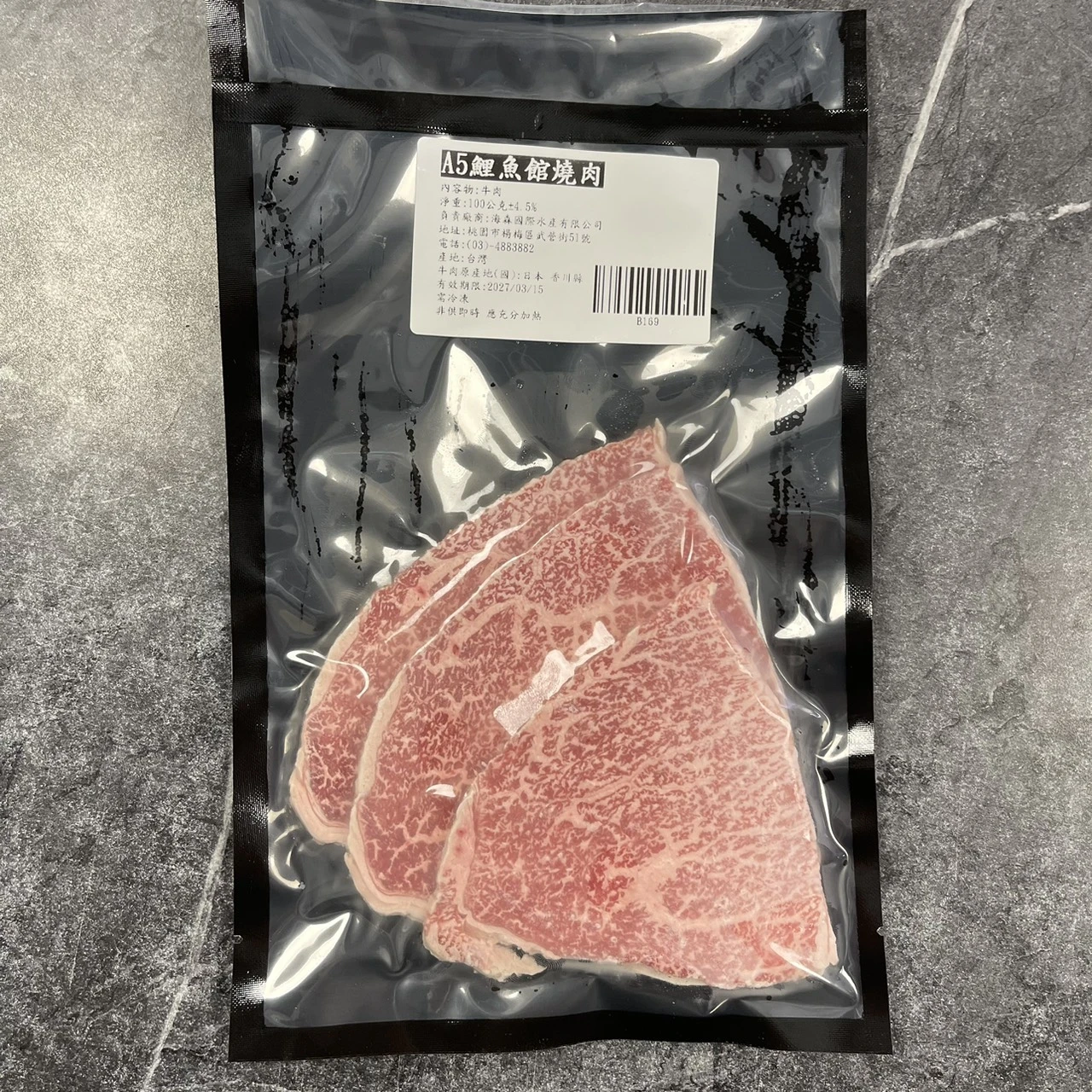 A5鯉魚館燒肉片