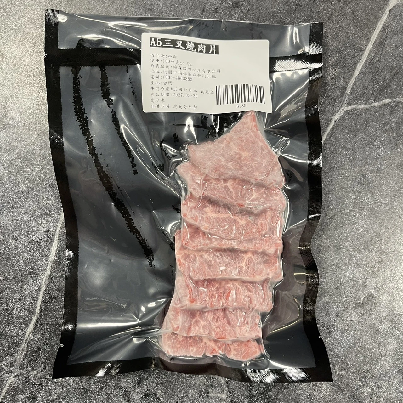 A5三叉燒肉片