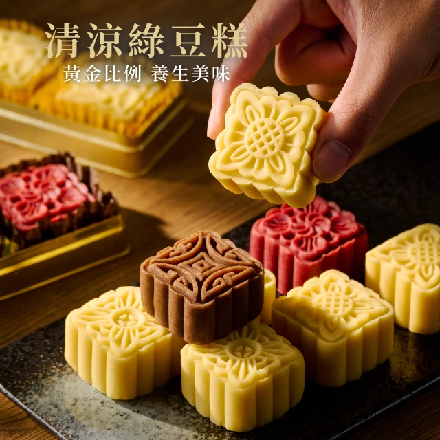 清涼綠豆糕 12入
