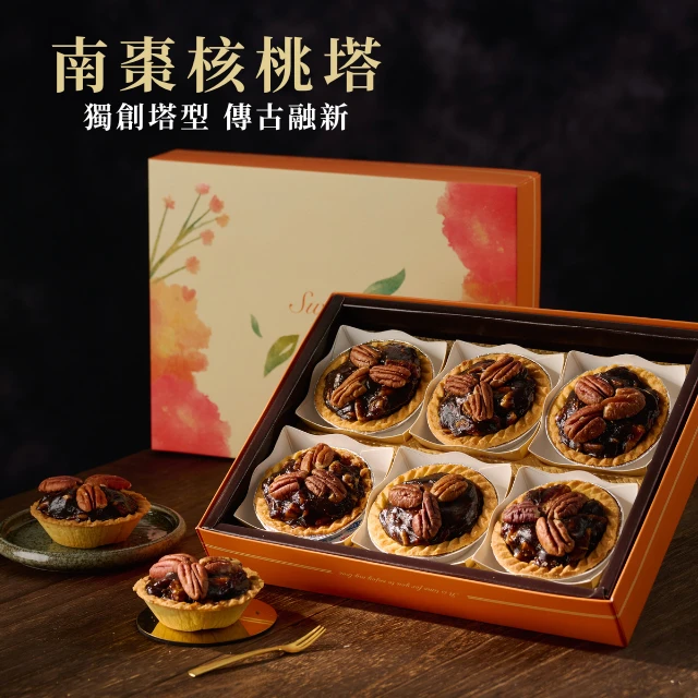 南棗核桃塔