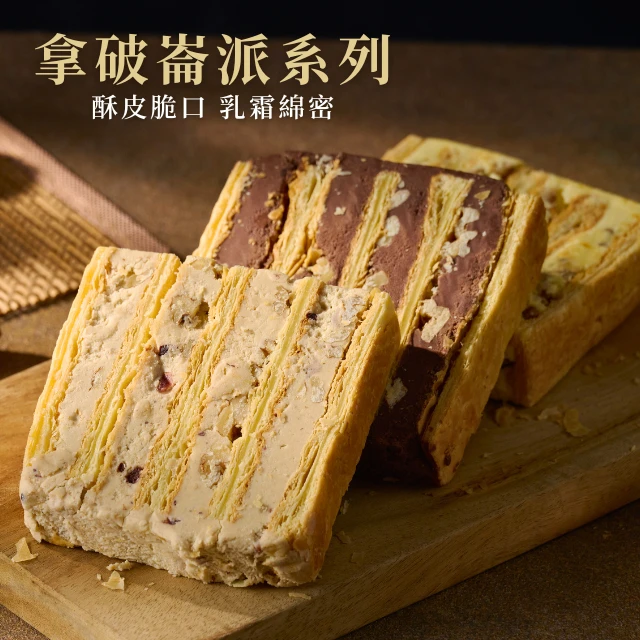 拿破崙派