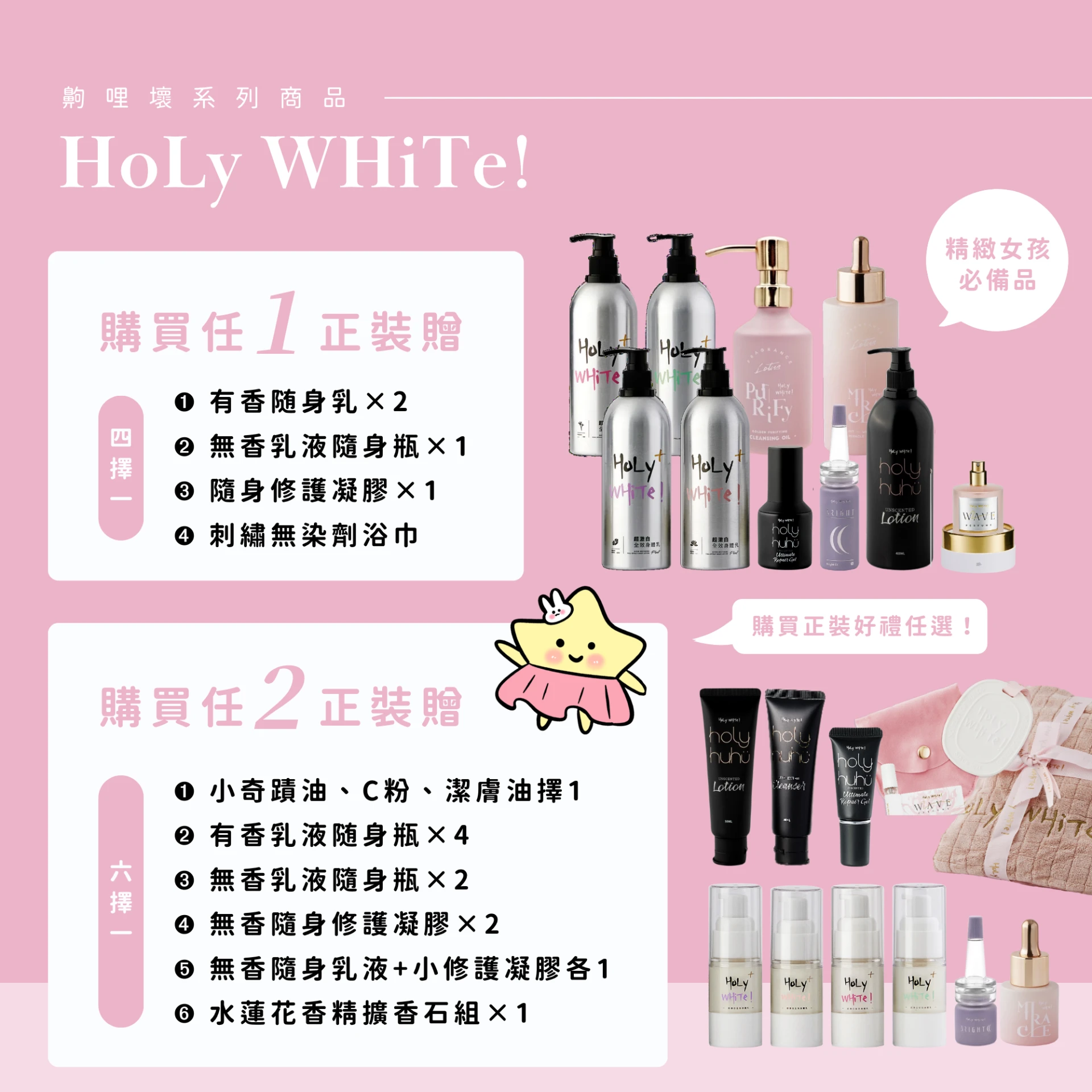 Holy WHiTe金緻新肌凈化潔膚油300ml