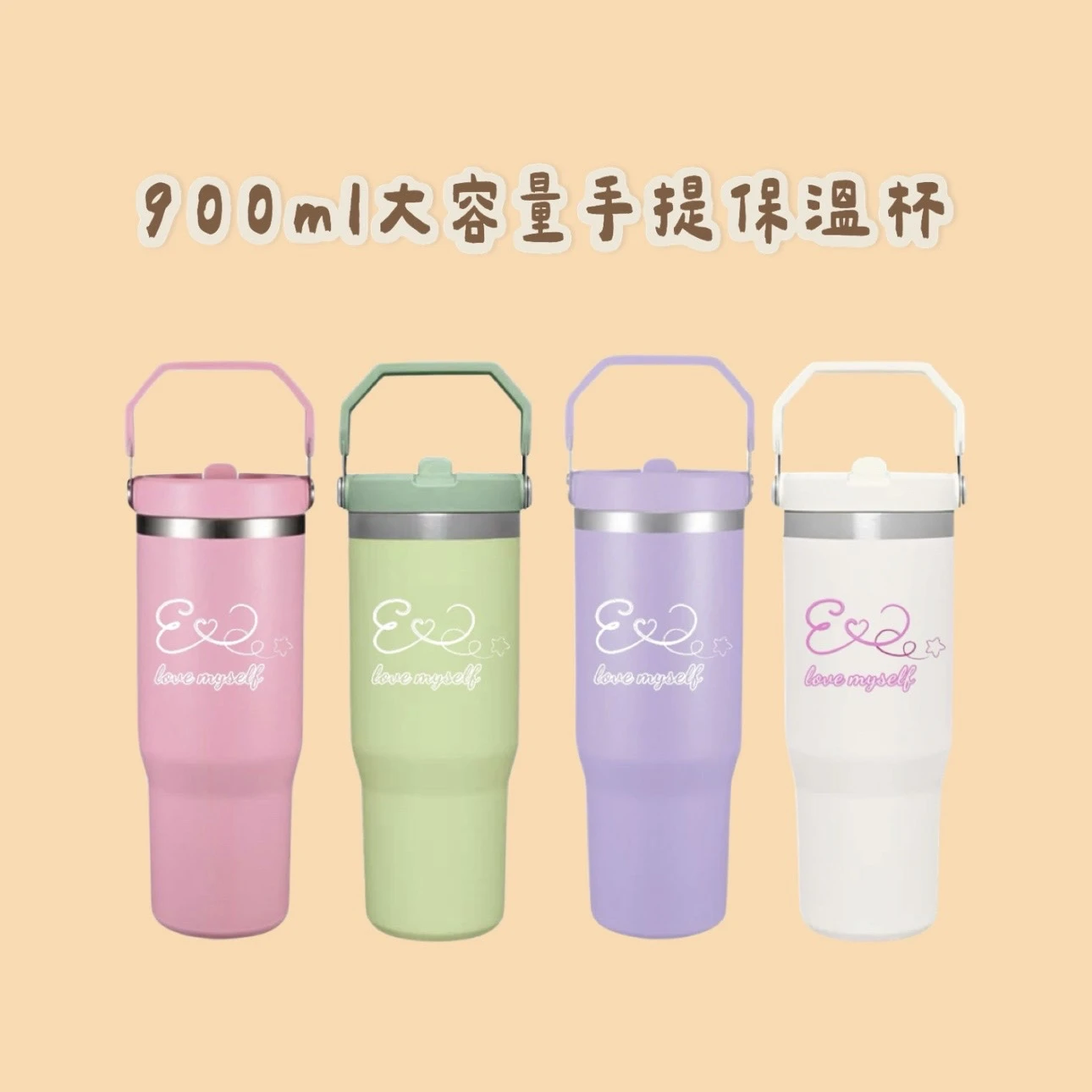 手提保溫杯-900ml大容量