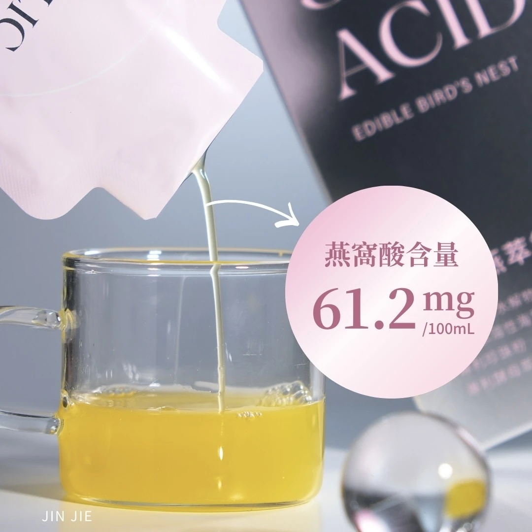 🧨限量新品🧧SIALIC ACID 分子燕萃飲🍑水蜜桃口味