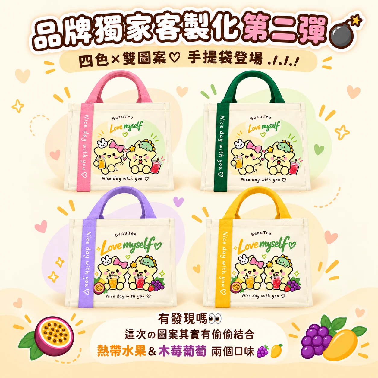 Beautea果乾水