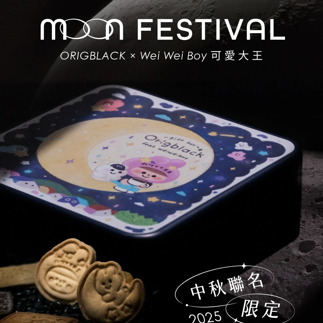 🛸WEIWEIVERSE×ORIGBLACK 星際篇🛸