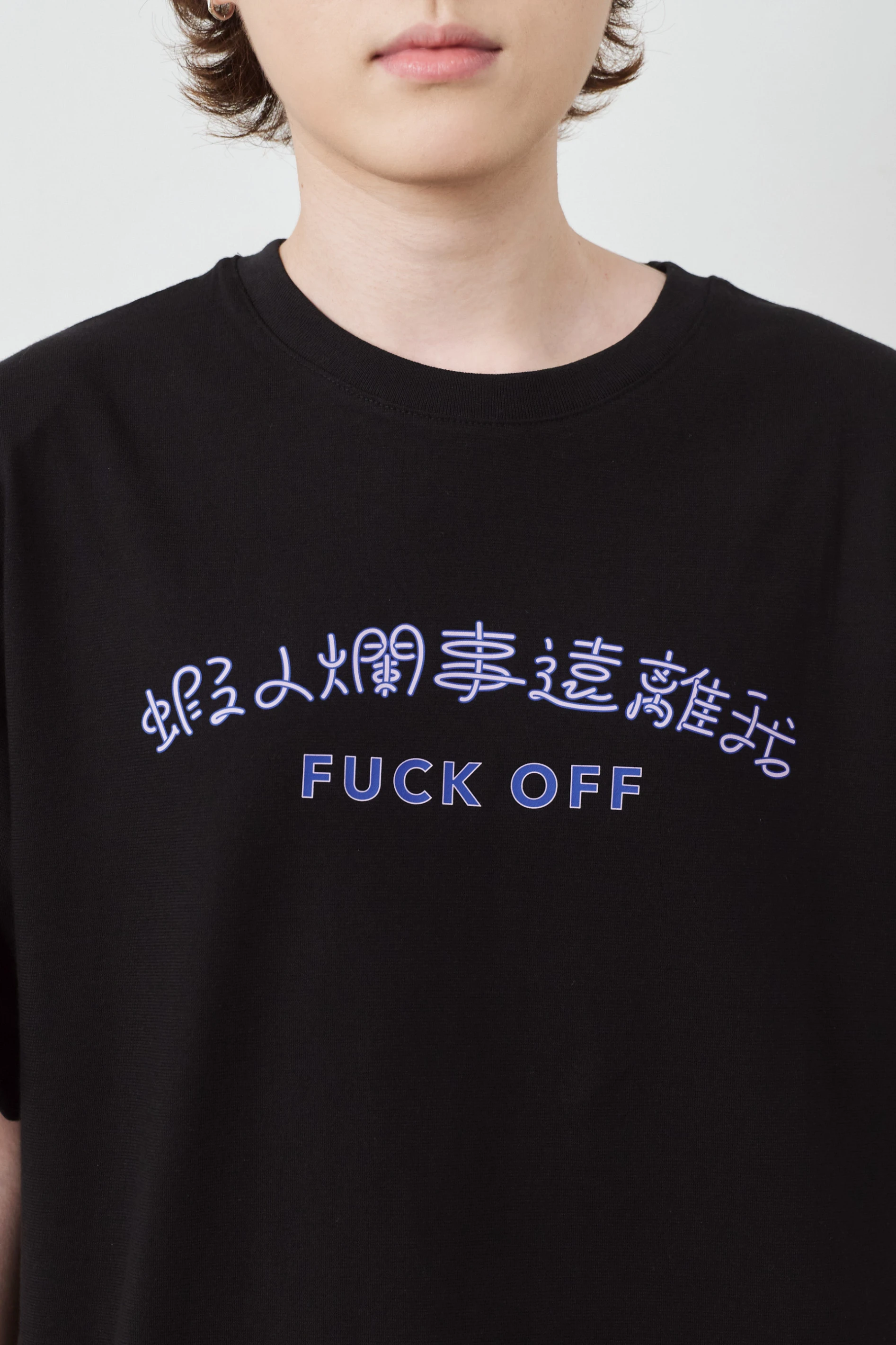蝦人爛事遠離我  中性經典純棉TEE