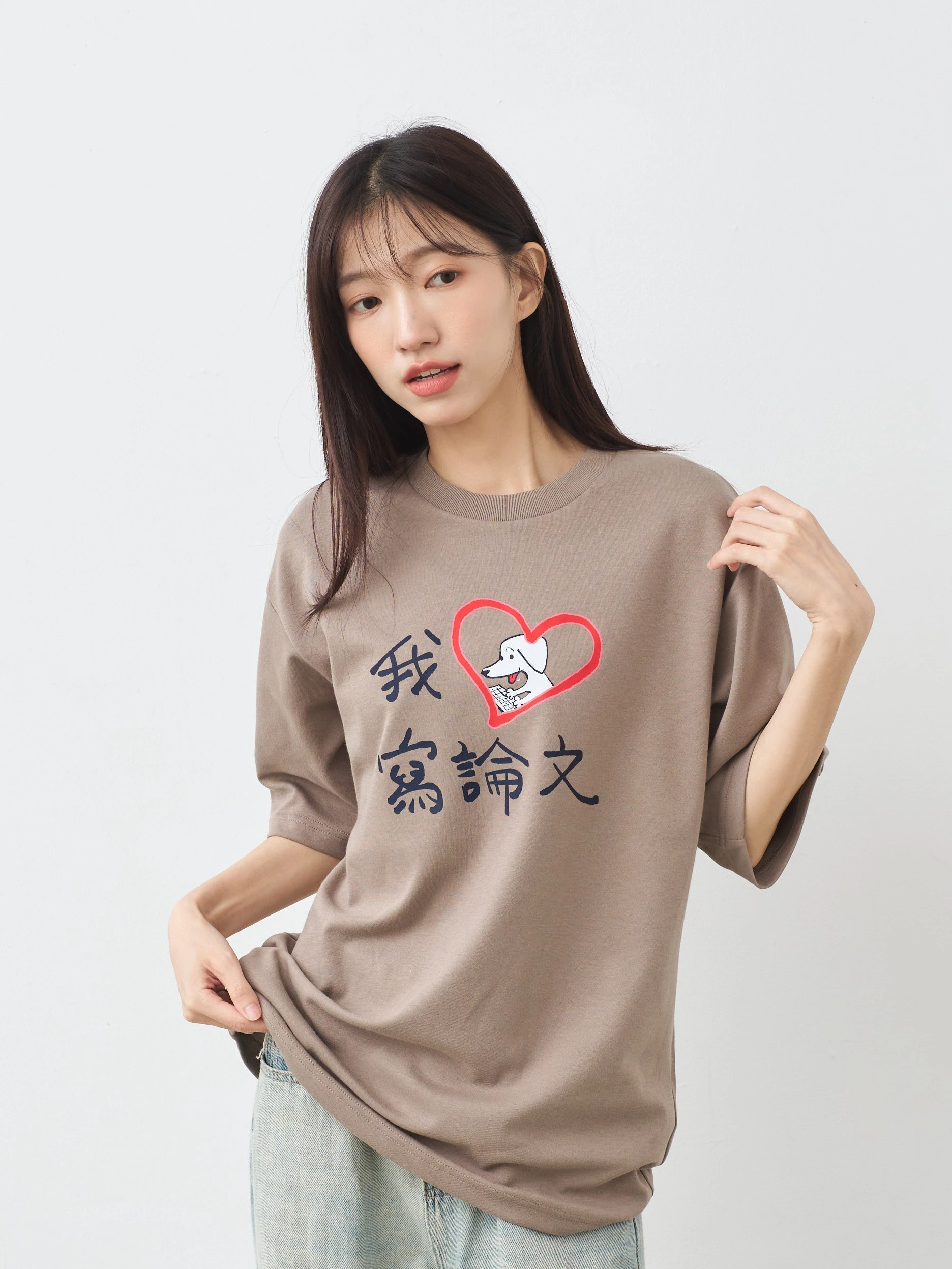 我愛寫論文 親膚雲朵TEE