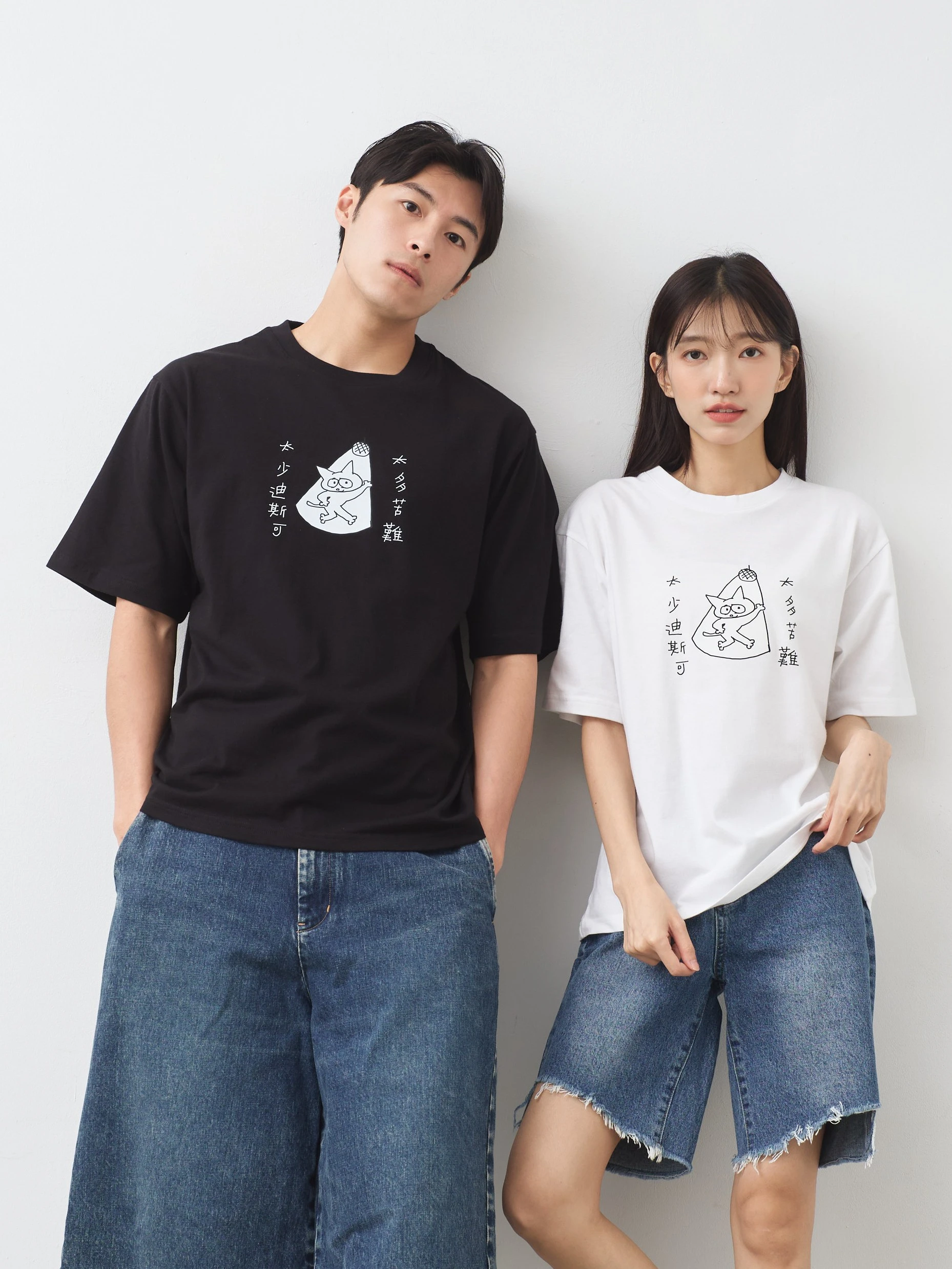迪斯可 中性經典純棉TEE
