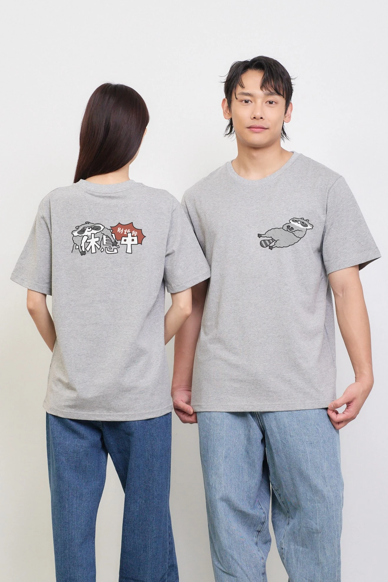 浣糕躺好 中性經典純棉TEE