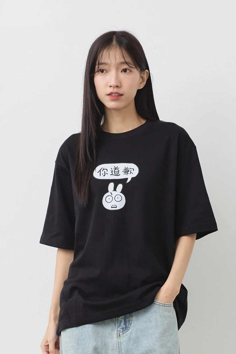 你道歉 親膚雲朵TEE