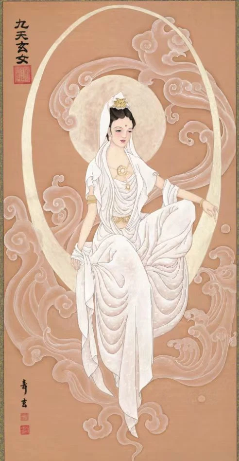 九天玄女九幽素女
