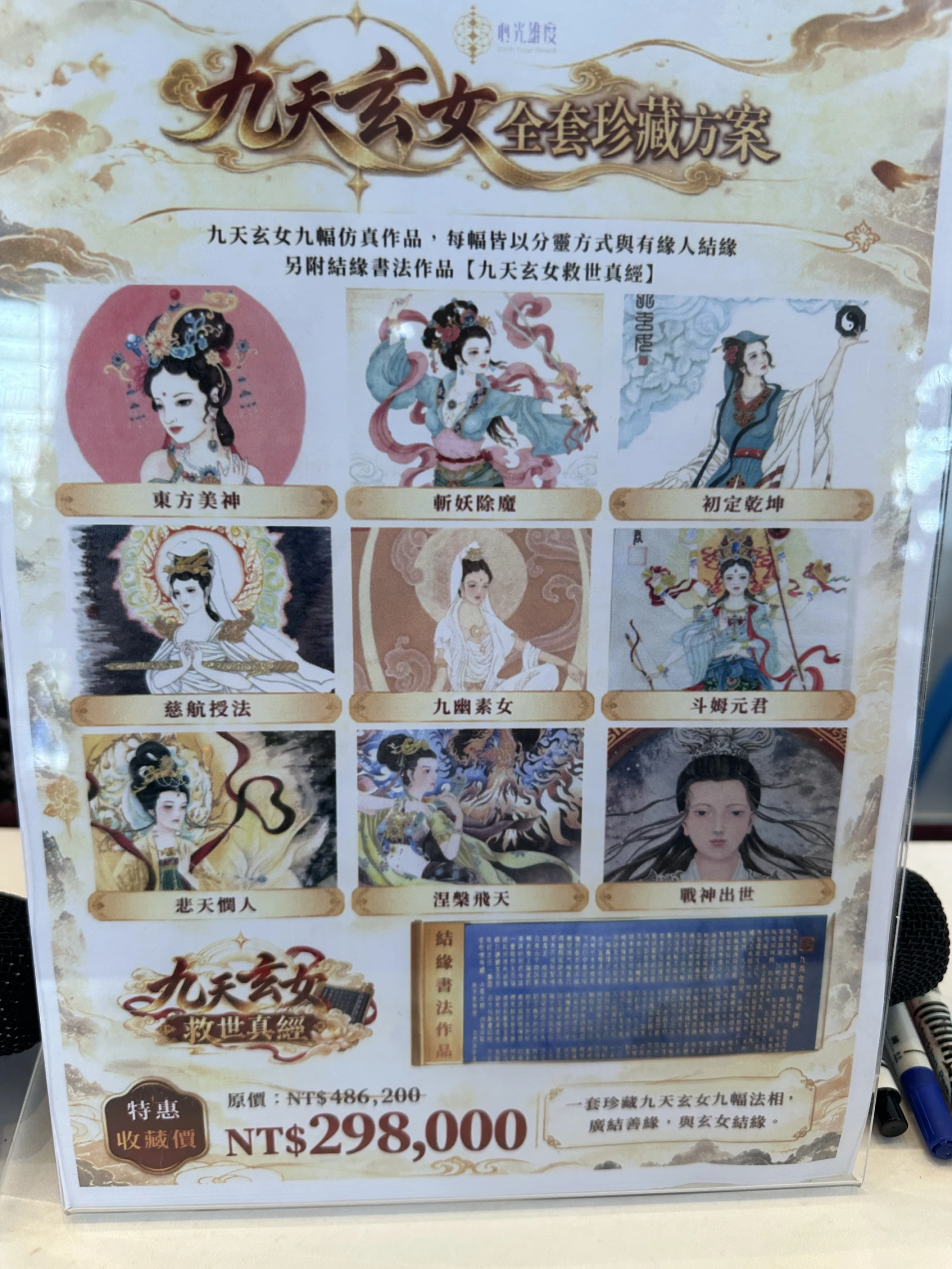 九天玄女全套珍藏