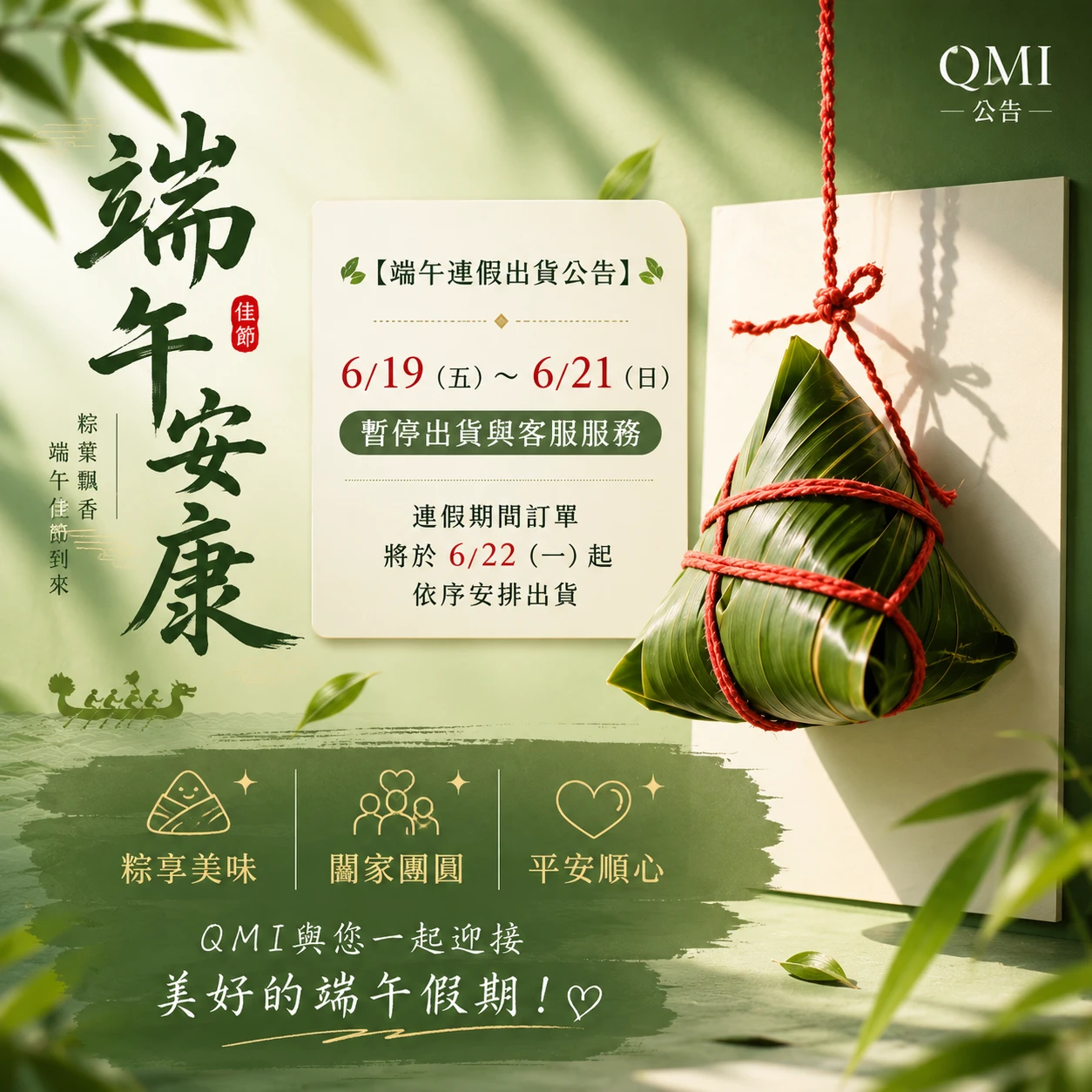 2026端午休假公告