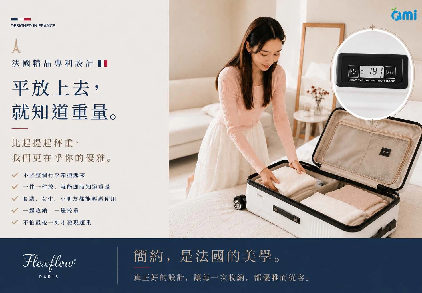 lexflow 智能測重旅行箱使用方式