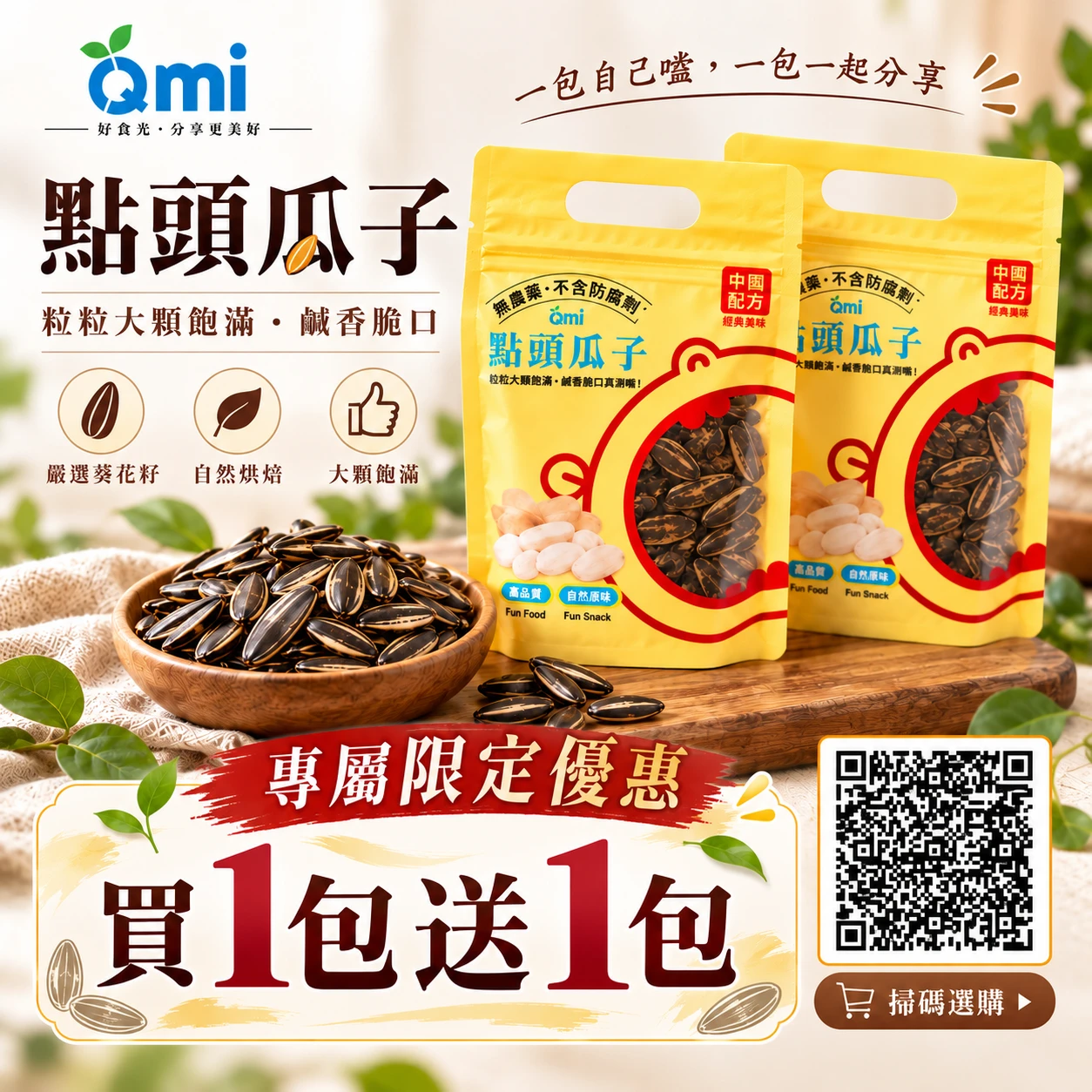 10/17 台中太陽餅文化節熱鬧登場！全民零食魂一起覺醒啦！
