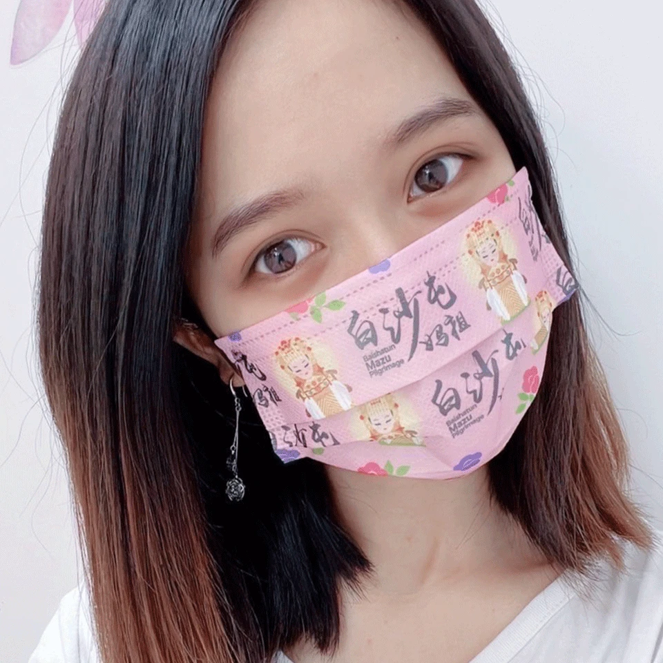 白沙屯媽祖【粉超跑】成人口罩(10片/無盒)|媽祖結緣品|結緣小物