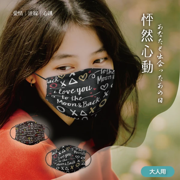 OX 心動時刻醫用口罩10片入(加贈2片)
