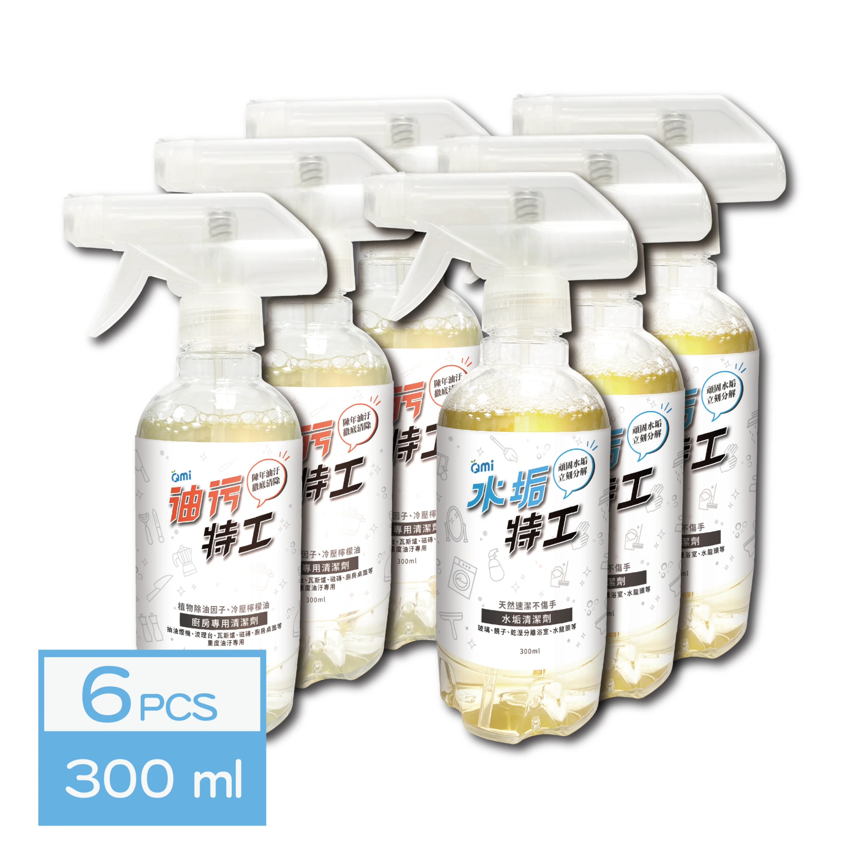 3+3入|油水特工超特惠組