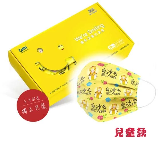 白沙屯媽祖【勇腳黃】兒童口罩(盒)