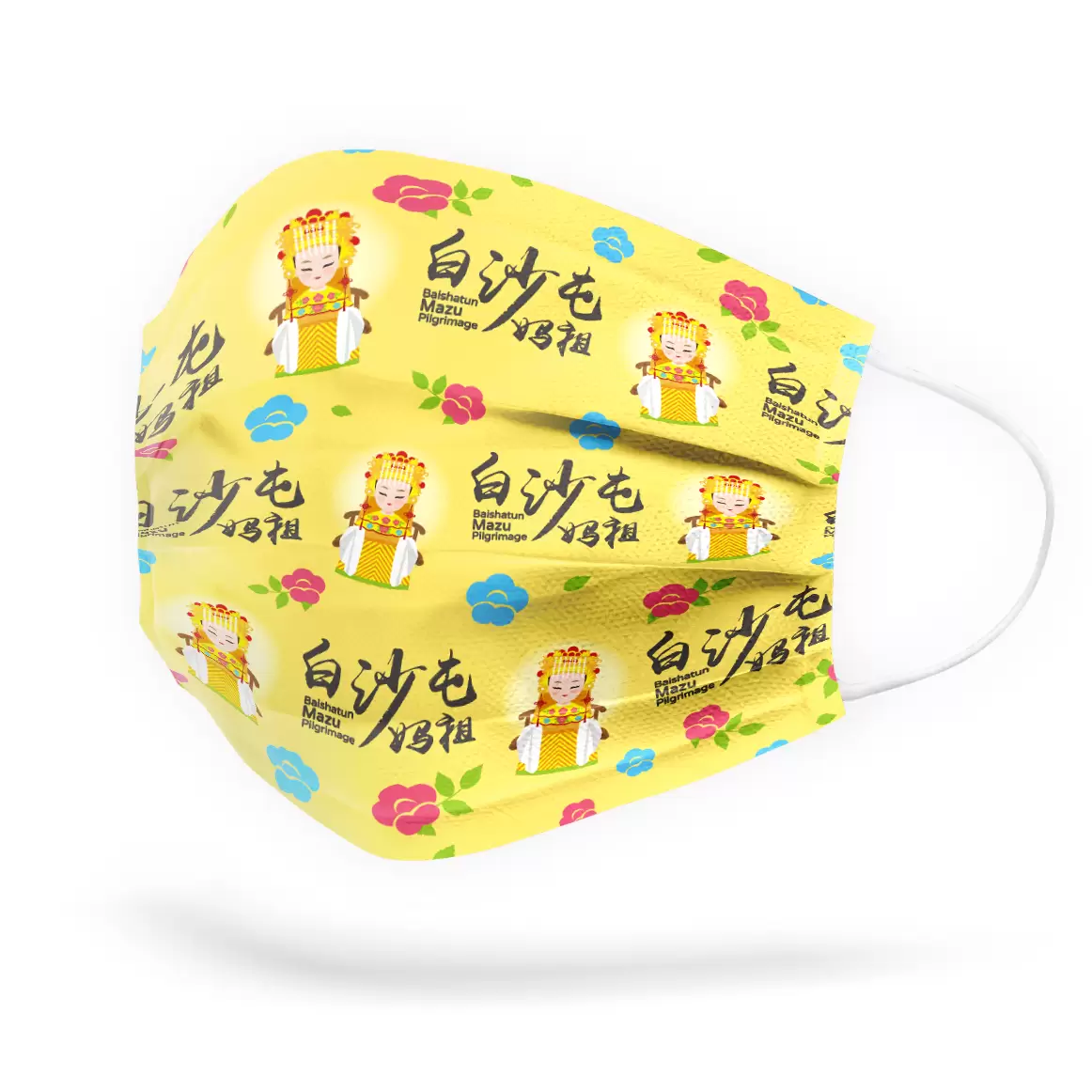 白沙屯媽祖【勇腳黃】親子口罩組★無盒 過爐加持結緣品 媽祖口罩第一品牌